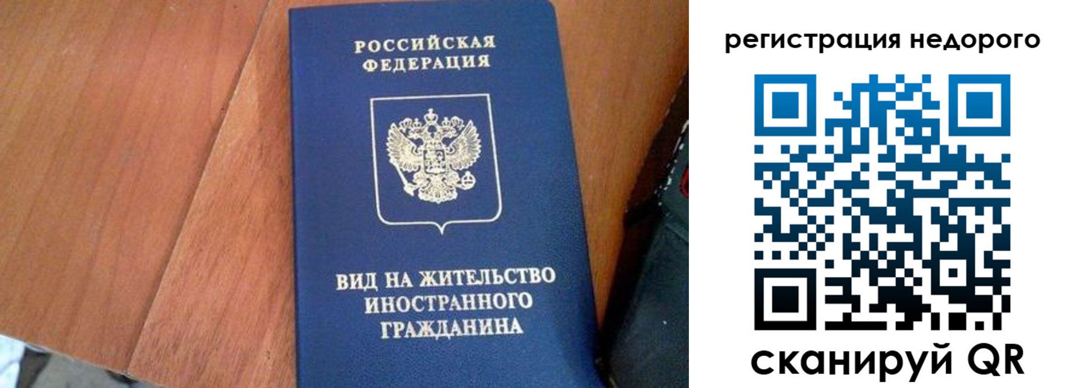 временная регистрация для всех в Красноармейске