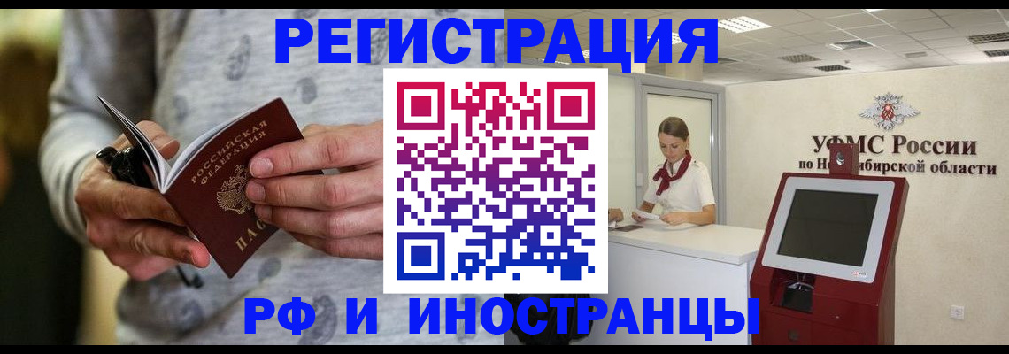 прописка регистрация в Красноармейске