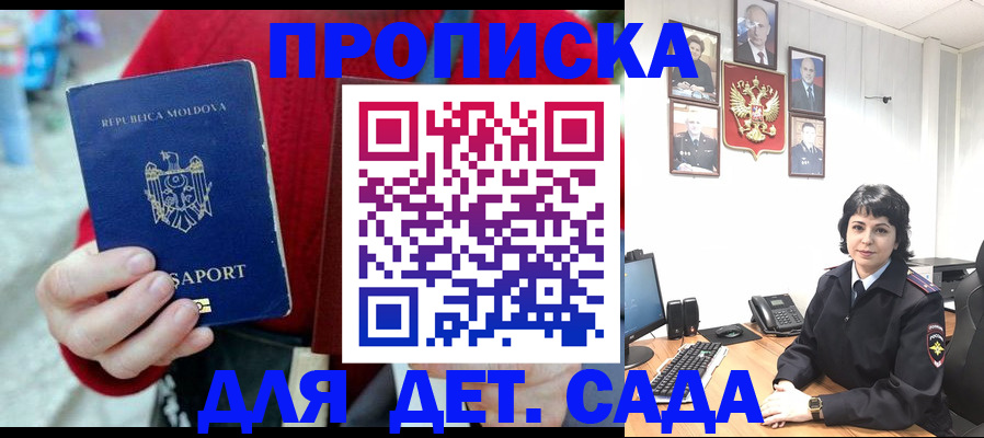 временная регистрация поиск в Красноармейске