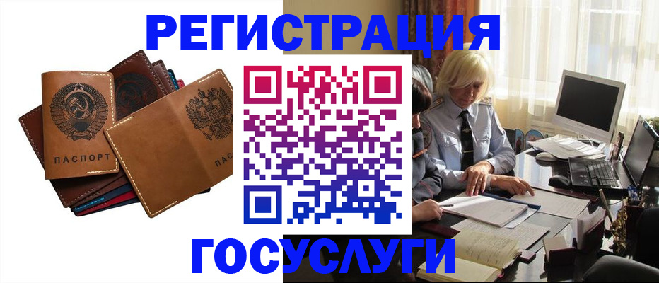 регистрация для дет. сада в Красноармейске